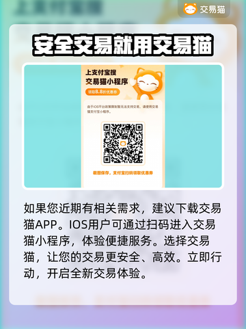 吞噬星空黎明：账号交易软件大起底🔥截图2