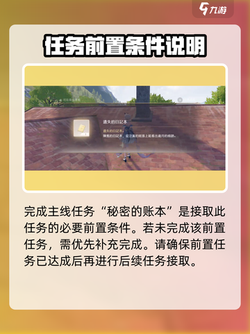 无限暖暖🔥遗失的日记本完成攻略✨截图3