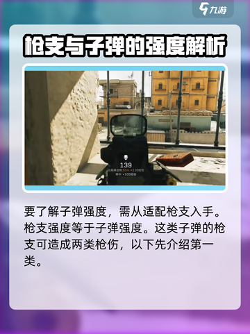 三角洲行动338子弹好用么介绍截图2