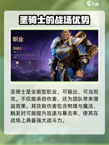塔瑞斯世界🔥圣骑士VS影刃者，谁才是最强职业？截图2