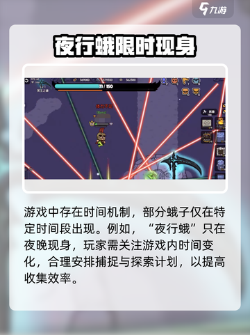 《英勇之地蛾子爆肝攻略🔥速通打法全解！》截图5