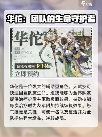 群英风华录🔥全角色图鉴大揭秘！截图5