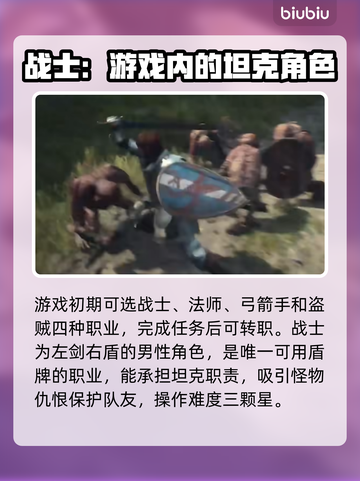龙之信条2🔥新手必看！职业属性全解析✨截图3