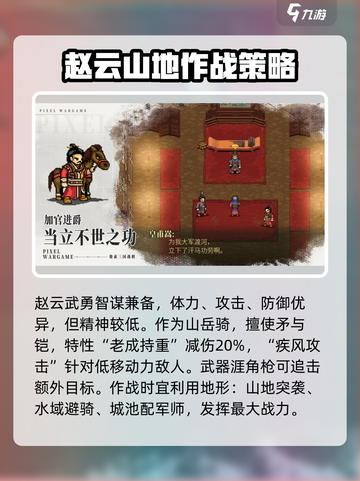 建安外史50关闯关策略揭秘介绍截图4
