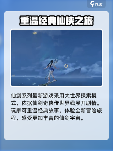 仙剑世界卡顿如何解决介绍截图4