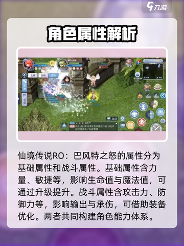 巴风特之怒属性介绍介绍截图2