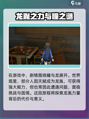 归龙潮🔥：揭秘超人气游戏类型与玩法！截图3