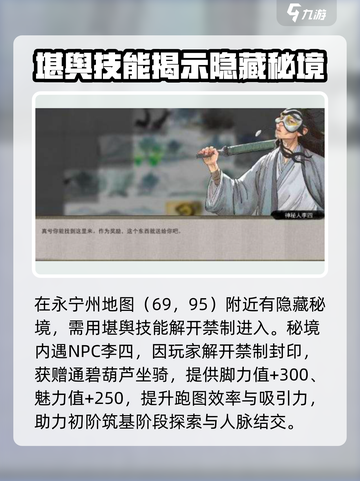 鬼谷八荒彩蛋位置在哪里介绍截图2