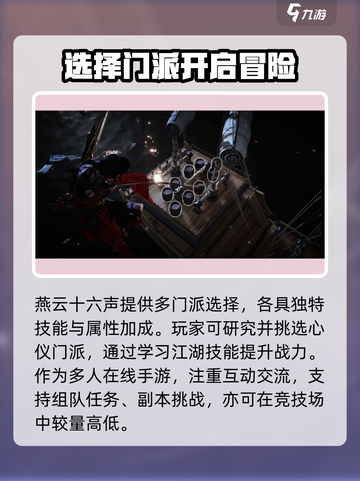 燕云十六声🔥上线时间曝光，等你来战！🎮截图4