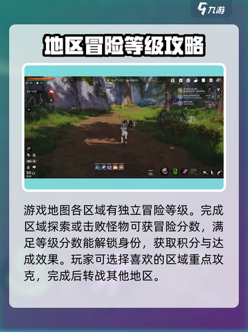 剑灵🔥地区冒险玩法大揭秘！必看攻略⚡截图2