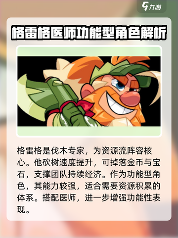 爆裂小队🔥主要角色大揭秘！游戏迷必看➡截图6