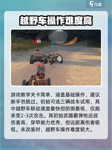 创世战车💥前期攻略：快速上手玩转游戏！🚗🎮截图2