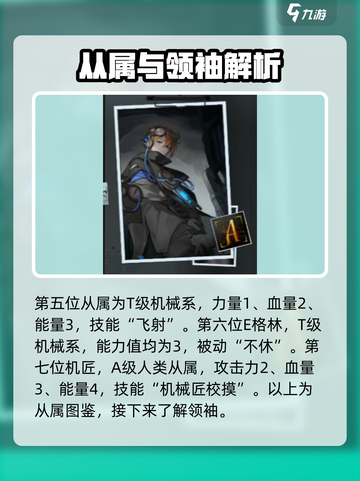 异色边缘图鉴大全介绍截图3