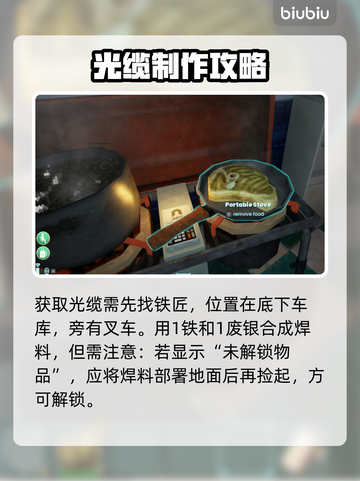 💥光缆获取攻略大公开！速看！🎮截图2