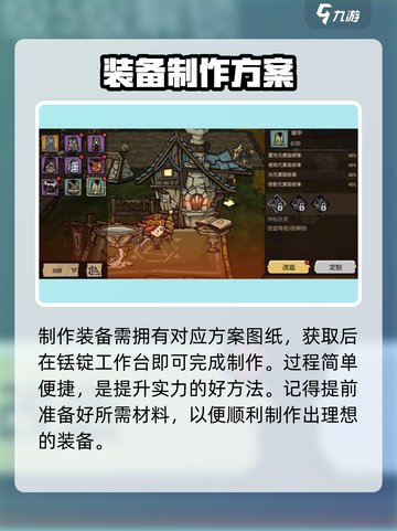 饥荒新家园铥矿甲在哪里做介绍截图4