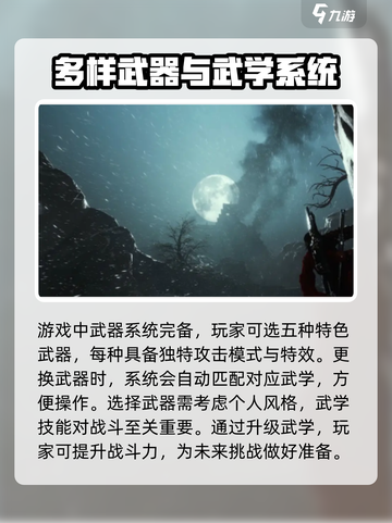 燕云十六声前期攻略大全介绍截图4