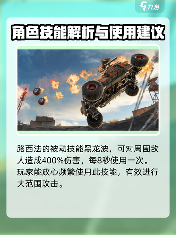 创世战车🔥路西法角色大揭秘！玩转游戏就靠它📖截图3