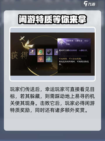 逆水寒手游胡千两在哪介绍截图4