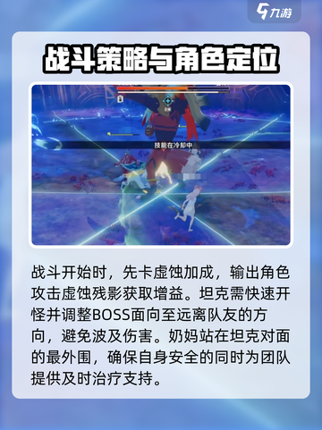 星痕共鸣哥布林困难难度怎么打介绍截图3