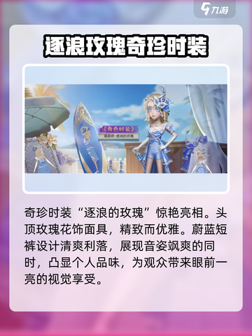 第五人格💥三十三赛季更新时间🔥抢先看！截图3