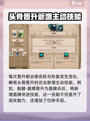 小骨英雄killer觉醒🔥游戏名必备玩法全解析！截图3