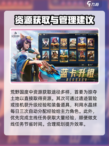 荒野国度怎么玩介绍截图4