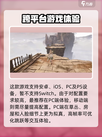 无限暖暖switch可以玩吗介绍截图2