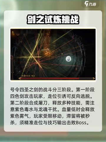 暖雪手游龙之章boss攻略大全介绍截图4
