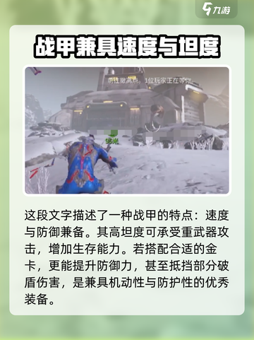 星际战甲手游黑骑士强度如何介绍截图3