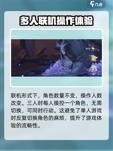 鸣潮最多几个人组队介绍截图5