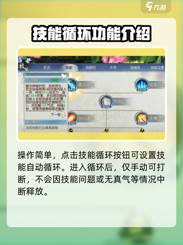 诛仙2手游🔥技能修改秘籍，大神必备！截图3
