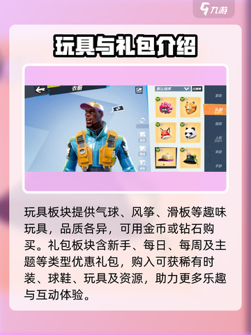全明星街球派对商城在哪介绍截图4