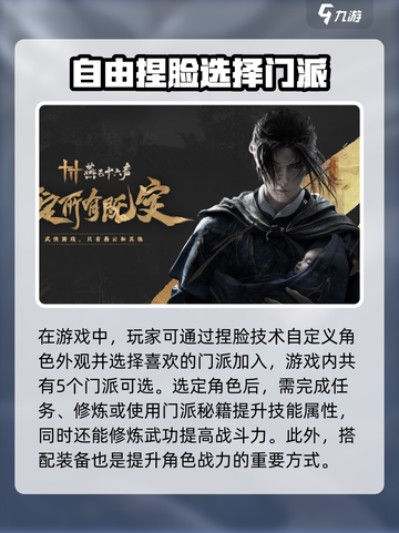 燕云十六声哪里玩介绍截图3