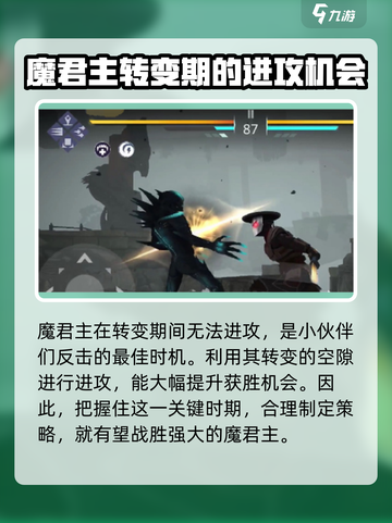 暗影格斗3着魔君主怎么打介绍截图4