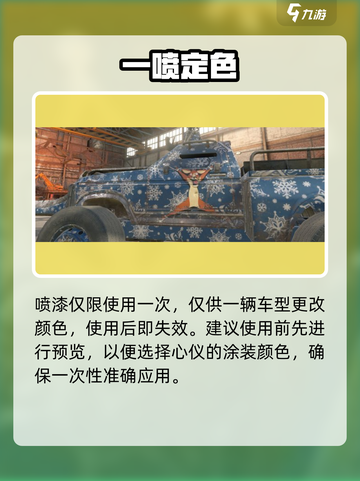 创世战车暗夜喷漆🔥秒变暗黑王者！🚗💥截图3