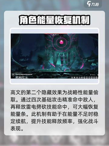 苍翼混沌效应es高文隐藏效果是什么介绍截图3