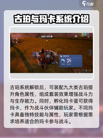 荒野起源手游怎么玩介绍截图5