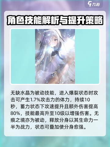 胜利女神新的希望灰姑娘技能介绍介绍截图3