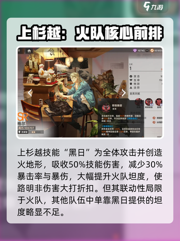 龙族卡塞尔之门强度榜一览介绍截图8