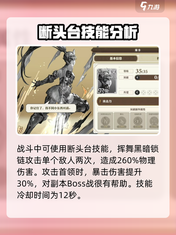 剑与骑士团米卡好用吗介绍截图2