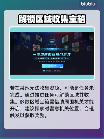 浪人崛起⚡高轮宝箱获取攻略，必看！🔥截图3
