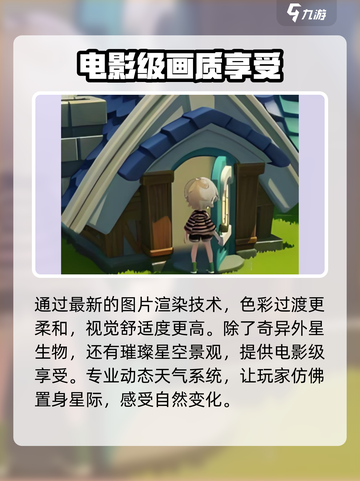 星布谷地公测是什时候介绍截图4