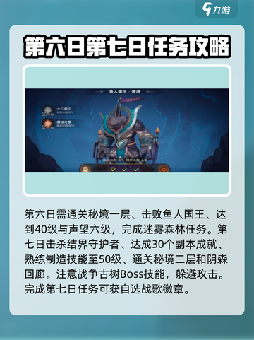 塔瑞斯世界💥七日任务全攻略，新手必看！🔥截图5