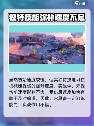 创世战车霸王龙怎么样介绍截图5