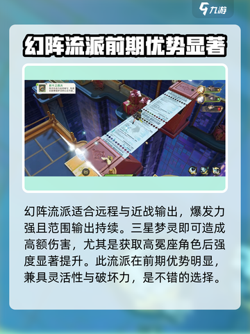 无尽梦回🔥最强流派曝光！带你躺赢游戏✨截图3