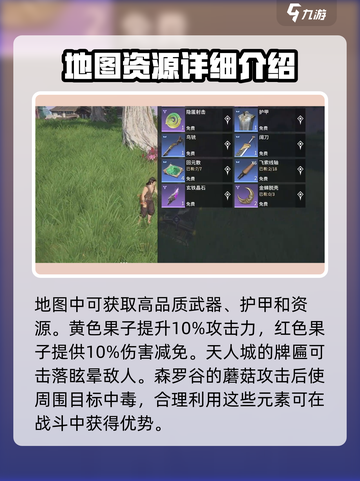 永劫无间手游地图大曝光！🔥必看内容抢先知截图5