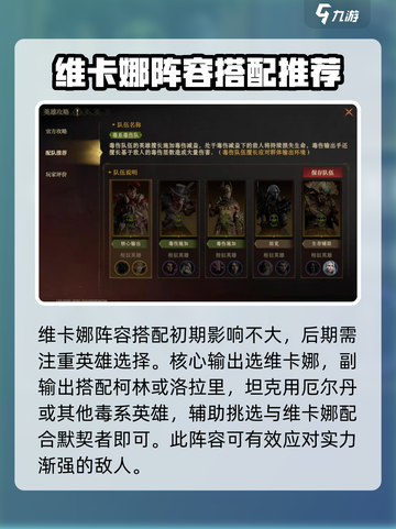 龙息神寂维卡娜🔥超强玩法攻略来啦！截图3