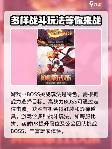 梦幻战斗公测时间介绍截图3