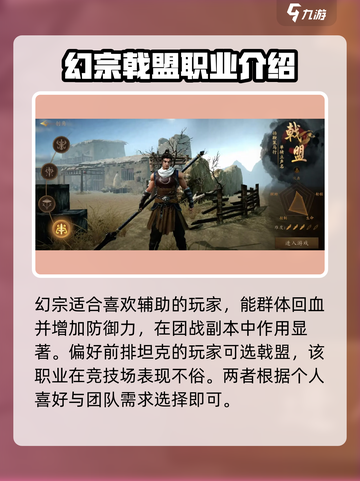 剑中手游🔥职业大全与最强推荐来啦！截图4