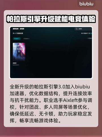 🎮战地5卡顿到崩溃？这些加速器让你丝滑吃鸡！截图3